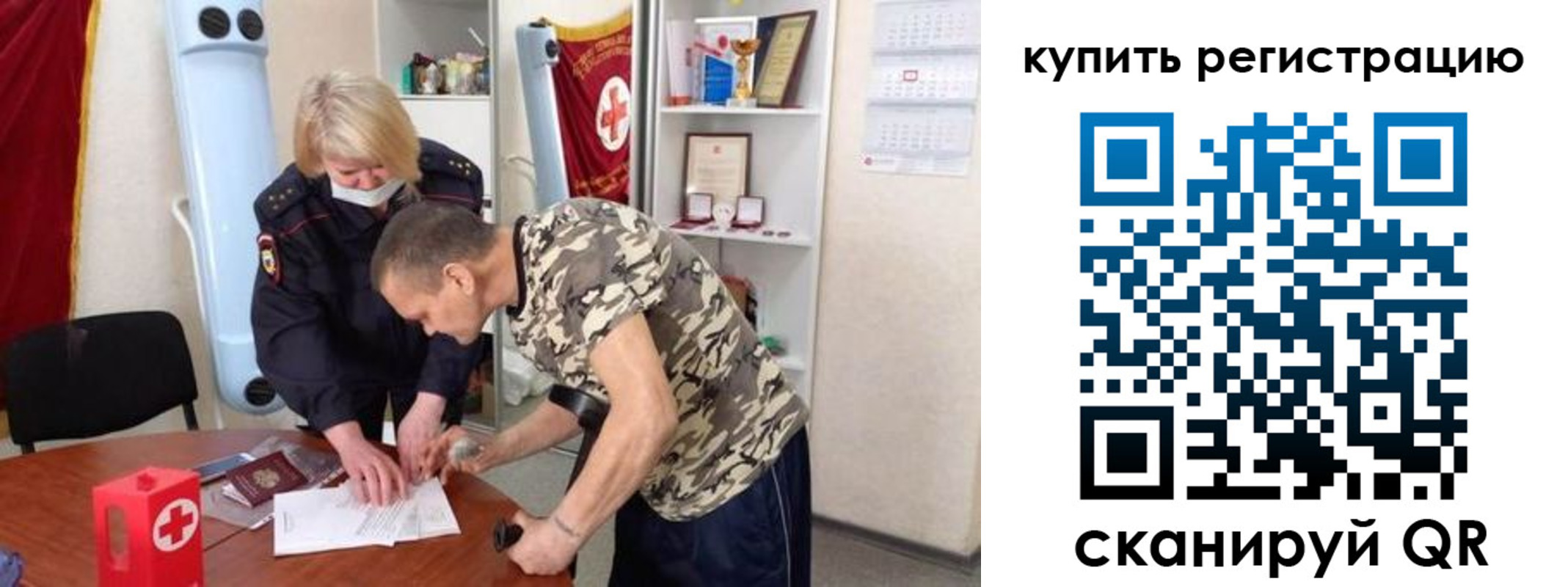 прописка для школы в Белой Калитве