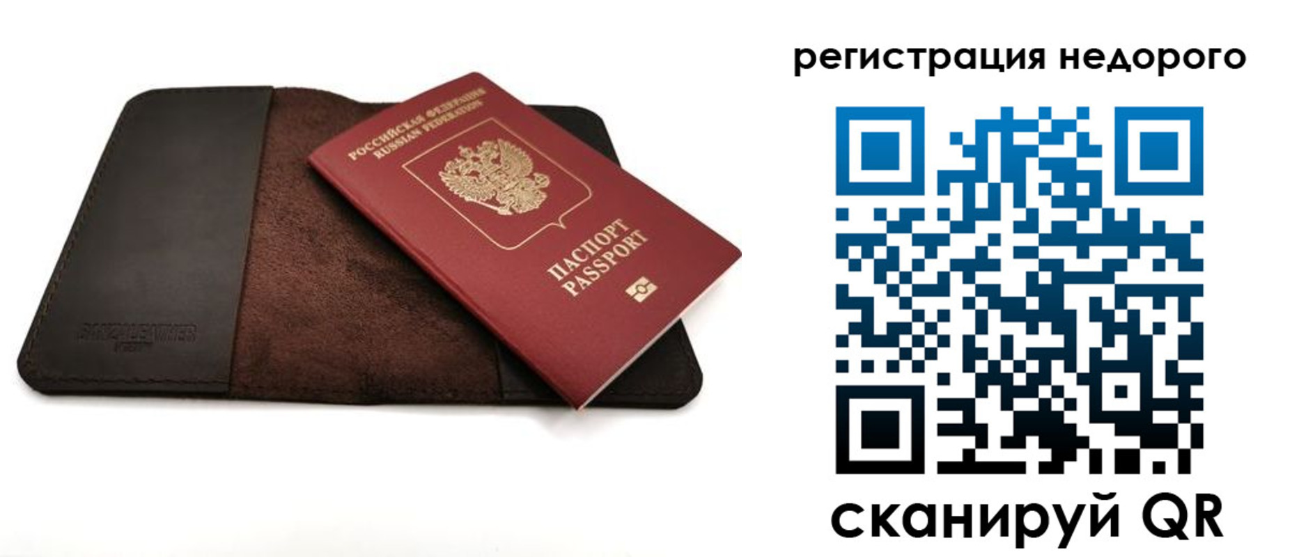миграционный учет в Белой Калитве